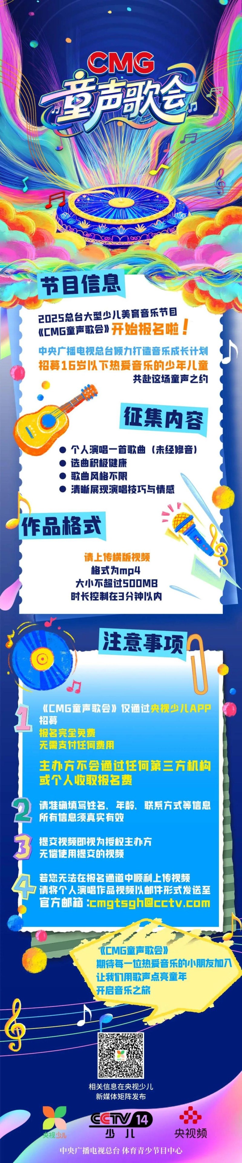 总台周末看点丨三伏凉方