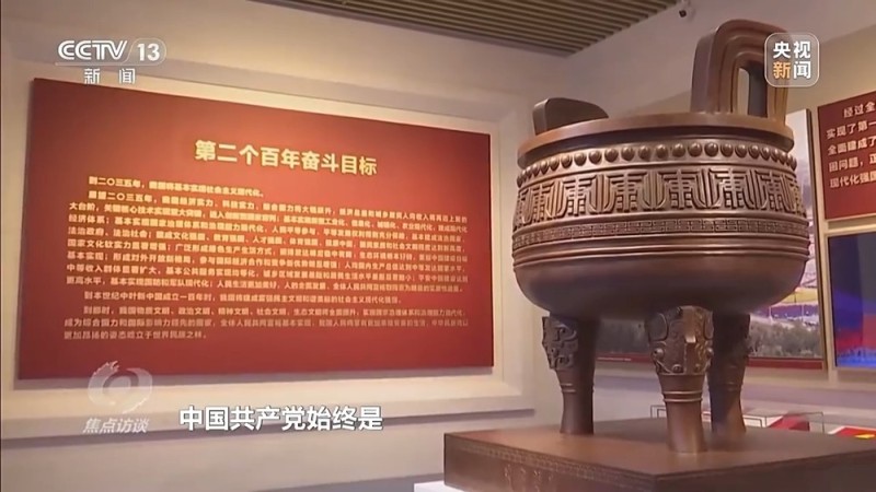 焦点访谈丨千锤百炼  初心如磐