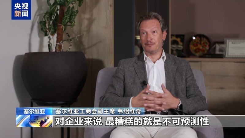 “在美生意已无利可图” 塞尔维亚铝制品企业遭美关税绞杀