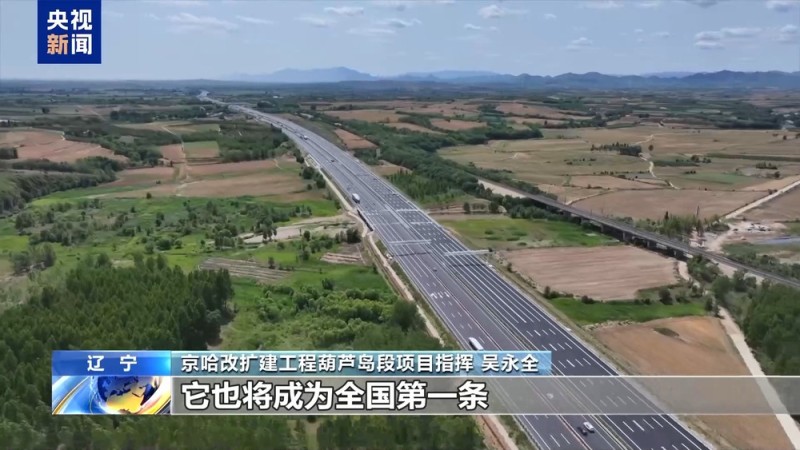 十车道“新京哈”即将开通 标线和指示牌的变化快来看！