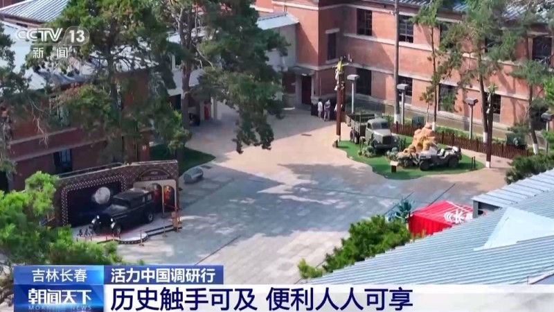 活力中国调研行丨 一砖一瓦皆故事 看百年老街如何焕新