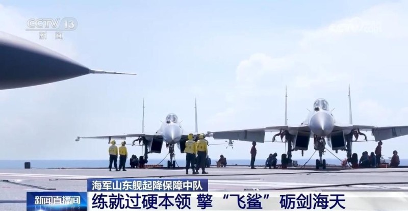 守护航母“尖刀” “飞鲨”砺剑海天背后是他们的有力保障