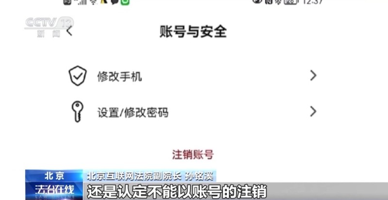 手机App收集个人信息边界究竟在哪？来看最高法典型案例→