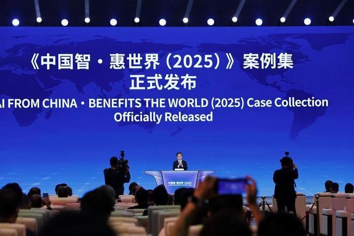 《中国智・惠世界（2025）》案例集发布 展现AI国际合作多元成果