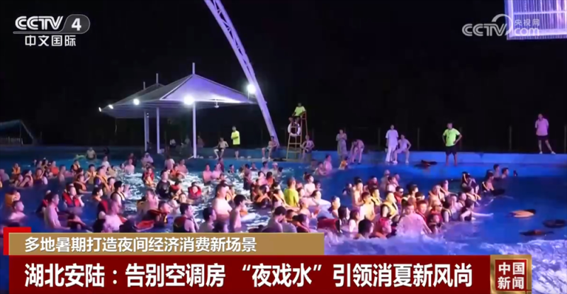 夜市、夜游、“夜戏水”……缤纷“夜经济”激发夏日文旅新活力