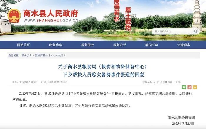 7点出发｜女子面试竟被殴打致骨折！涉事面试官已被警方刑拘