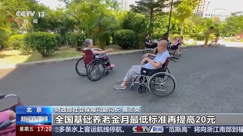 中国经济半年报丨事关你我生活 财政支持民生力度不断加大