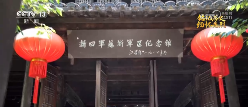 革命老区焕发新活力 “红绿融合”绘就乡村振兴新画卷
