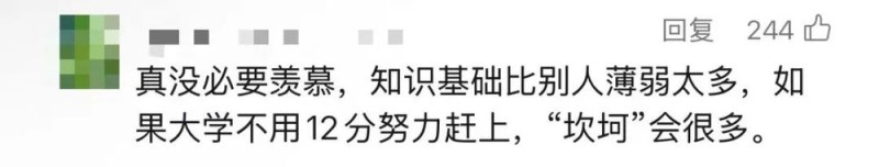 高考389分捡漏211大学？回应来了