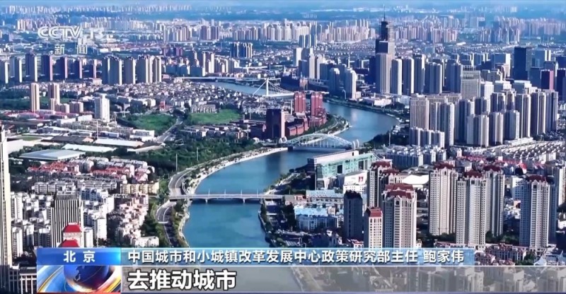 中央城市工作会议中的新提法释放哪些新信号？专家解读