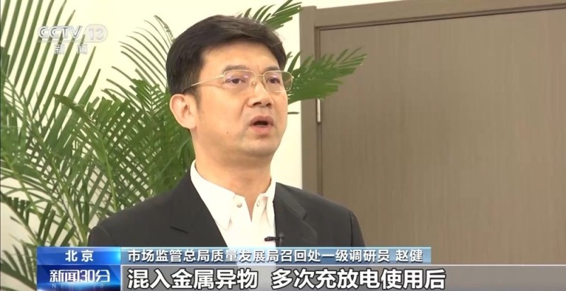 充电宝存安全隐患 两企业召回产品超百万