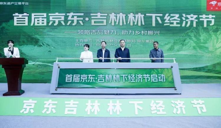 数智新时代 电商新价值｜数字动能驱动新业态崛起――看吉林省新电商业态创新发展之路