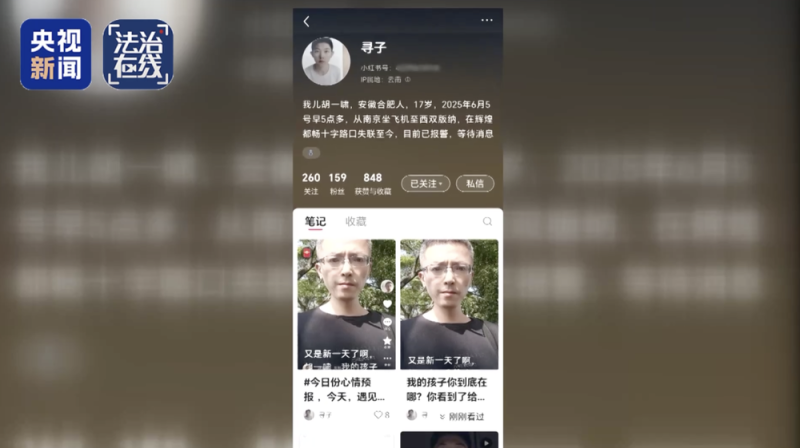 独家纪实！失联高中生胡一啸已从缅甸脱险回国，细节披露→