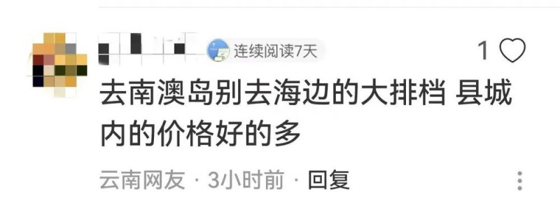 看丹观察丨广东一海鲜餐厅被曝专宰游客，投诉多了就改名？网友：“换马甲”也得管！