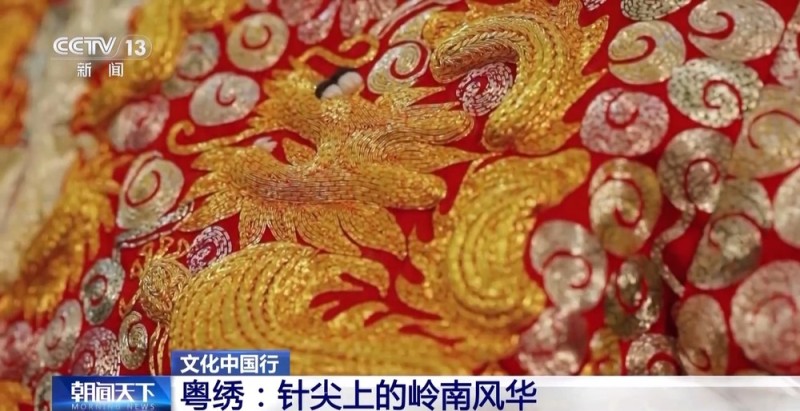 文化中国行丨解锁针尖上的岭南风华