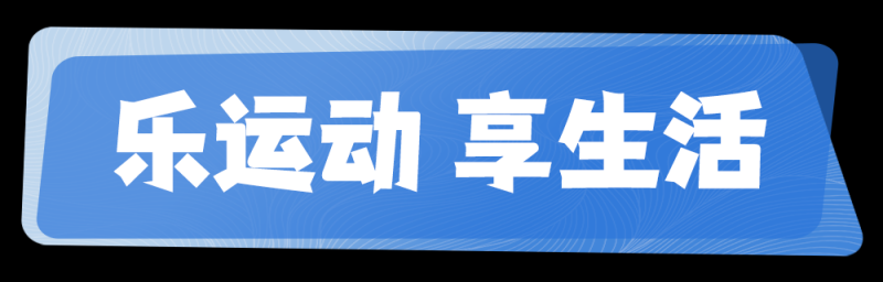 总台周末看点丨三伏凉方