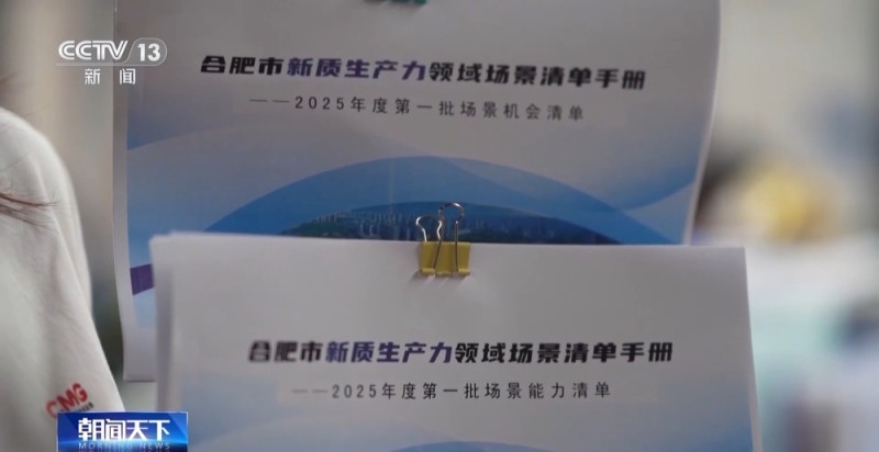活力中国调研行丨从实验室到地铁站  前沿科技成果竞相涌现