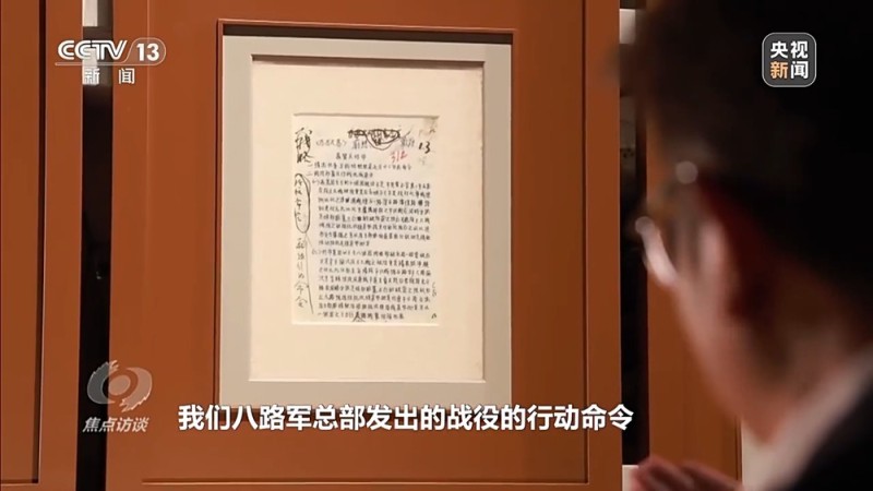 焦点访谈丨1525张照片、3237件文物 来看中国人民抗日战争的伟大历史