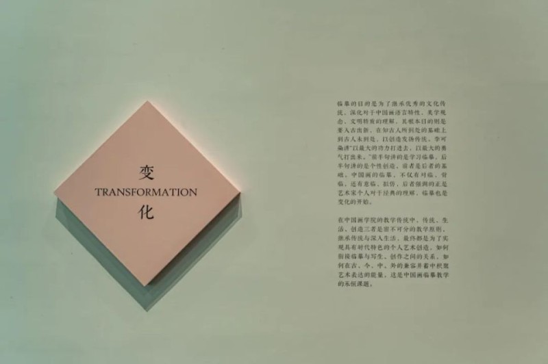 传移模写：中央美术学院中国画临摹教学作品展在成都市美术馆对公众开放