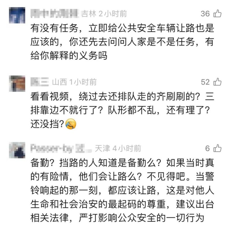 看丹观察丨徒步团阻碍消防车救护车通行？公共安全不能为健身“让路”！