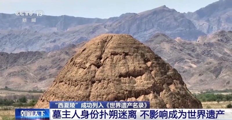 西夏陵的九座王陵 为何只有7号陵“身份揭晓”？