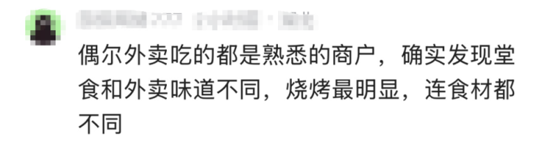 看丹观察丨“同一家店堂食用鲜肉外卖用冻肉”？！网友：吃外卖的我，碎了……