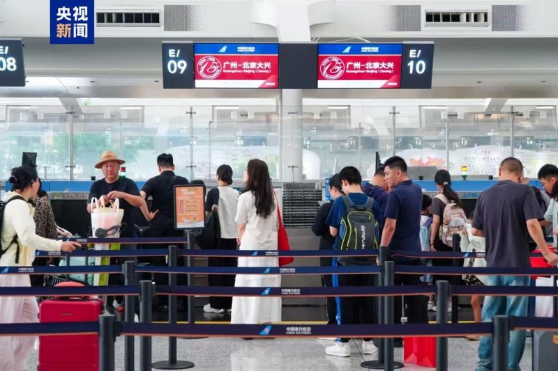 广州往返北京大兴部分航班取消值机截载时间