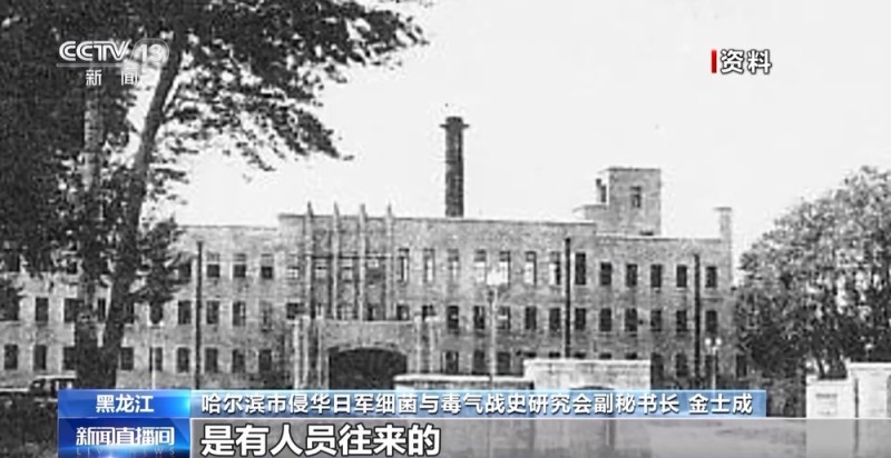 揭秘细菌战实施细节 731部队原队员：像直升机给田地消毒洒药剂一样