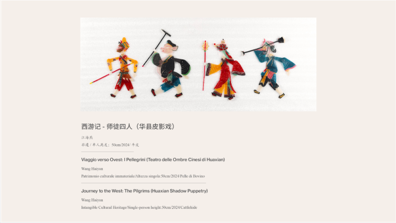广泛赞誉！《非遗里的中国》全球巡展首站亮相罗马，获各界好评