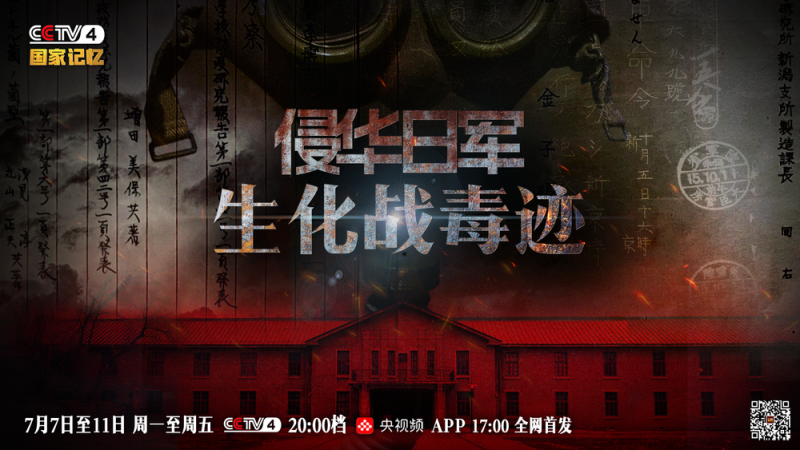 总台周看点丨向前行！