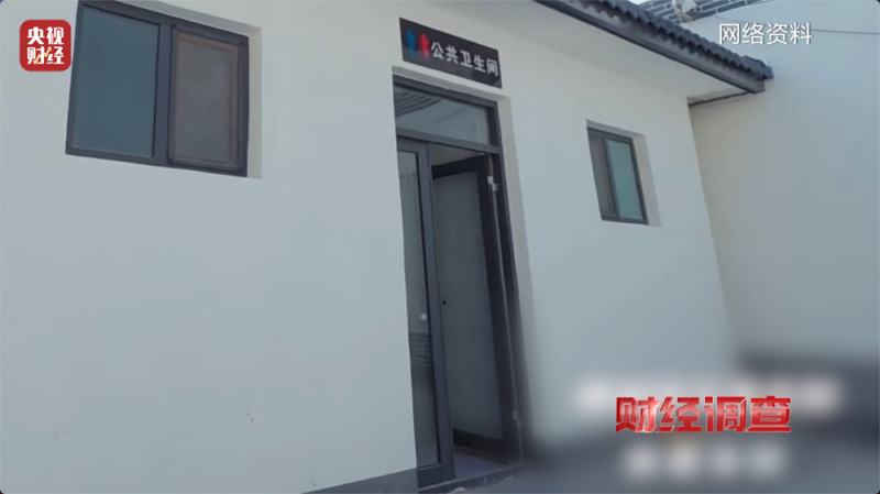 高标准“公厕”成摆设！是惠民改造还是面子工程？总台《财经调查》曝光→