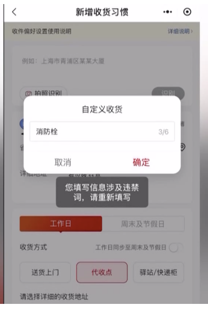 快递被“兼职”的消火栓签收，耽误了救火谁担责？