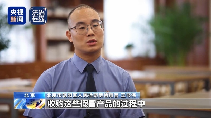 法治在线丨盗版盲盒泛滥网络直播间 警方追踪完整犯罪链条