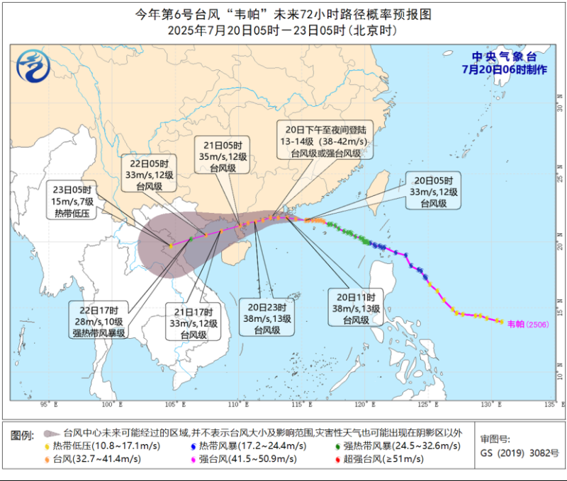 停课、停航、橙色预警！台风“韦帕”加强为台风级