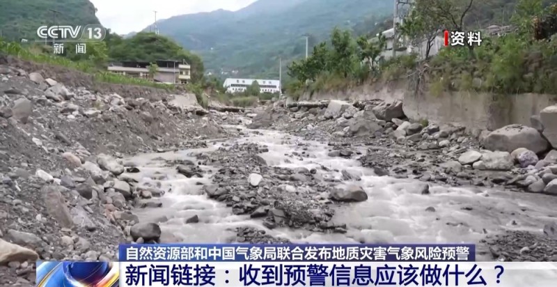 多地发布地质灾害预警  收到预警信息应该做什么？