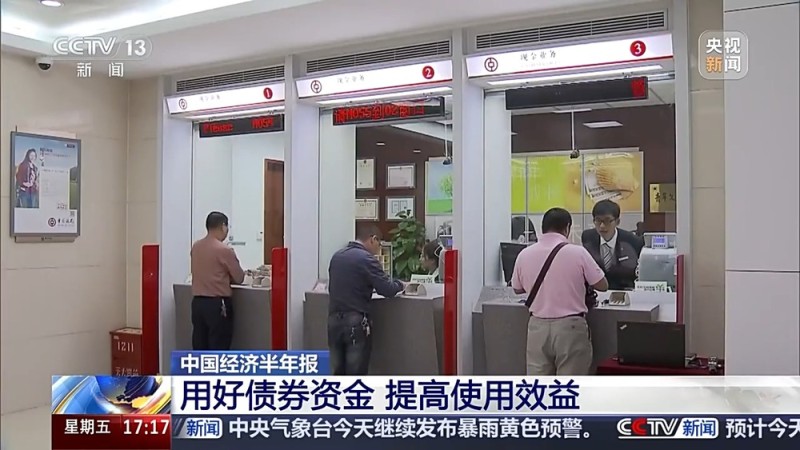 中国经济半年报丨事关你我生活 财政支持民生力度不断加大