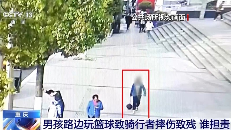 男孩路边玩篮球致骑行者伤残 谁担责？法院这样判→