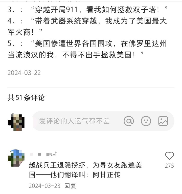 「特朗普爱上保洁员」把全网都耍了，连 AI 也被套路，我还能信谁