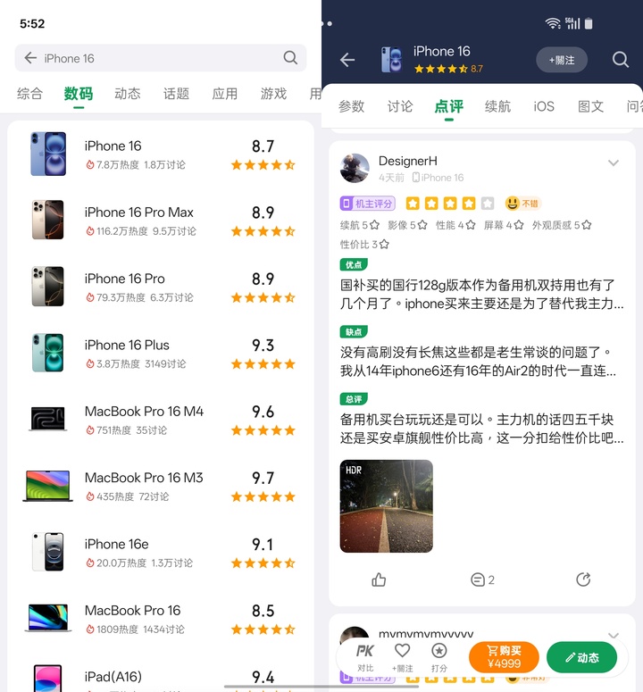 「三级头」之后又有「八倍镜」，今年的 iPhone 还能在旗舰机大赛里吃鸡吗
