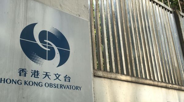 香港天文台发布最高级别暴雨预警信号