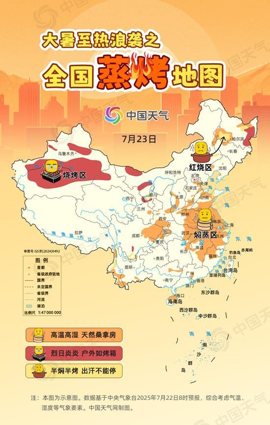 明起三天我国十余省份将开启“蒸桑拿”模式  快看是否有你家→