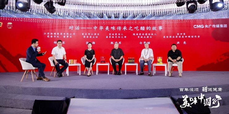 央广传媒集团&江苏恒顺集团“美味中国行”主题活动在京举行