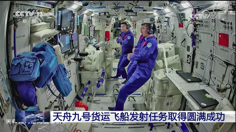 独家视频丨天舟九号货运飞船发射任务取得圆满成功