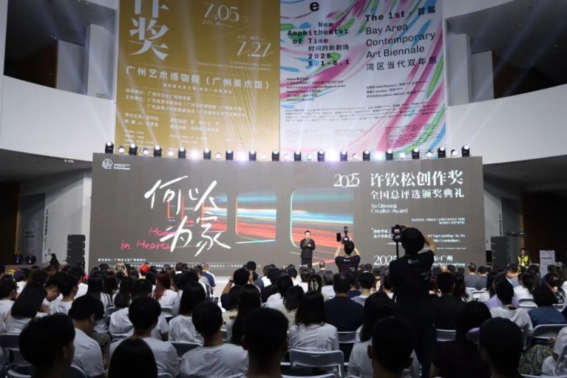 "何以为家"――2025年许钦松创作奖全国总评选优秀作品展在穗开幕
