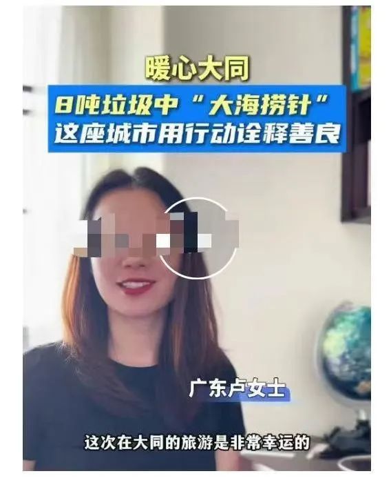 看丹观察丨环卫工4小时翻8吨垃圾找儿童手表，“暖心”还是“堵心”？