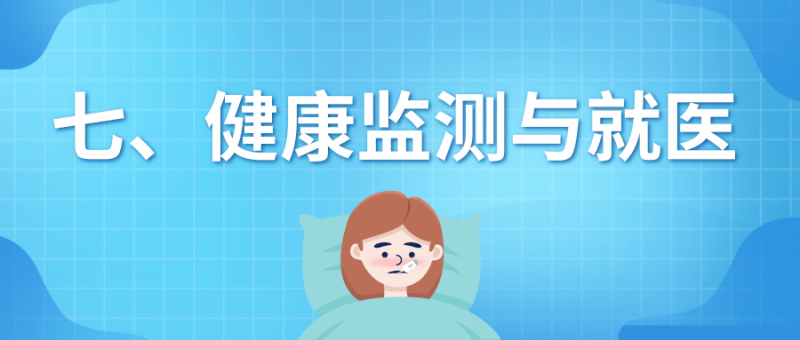 速看！预防基孔肯雅热和登革热，从夏季防蚊开始 | 科普时间