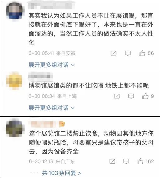 看丹观察丨父母喂10月龄婴儿喝奶被赶！网友：“文明观展”容不下一瓶奶吗？