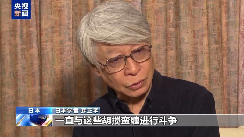 40余年用纪录片揭露日军暴行 日本学者以镜头守护和平