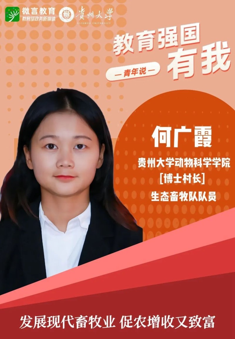 老乡老乡，“博士村长”来帮忙