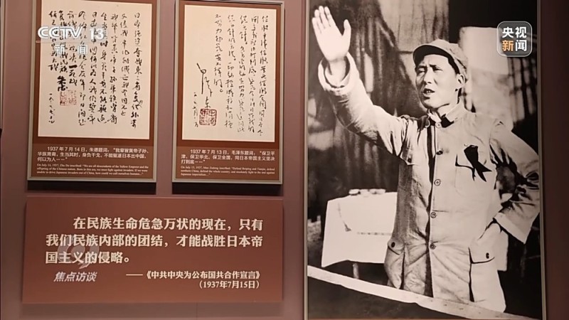 焦点访谈丨1525张照片、3237件文物 来看中国人民抗日战争的伟大历史